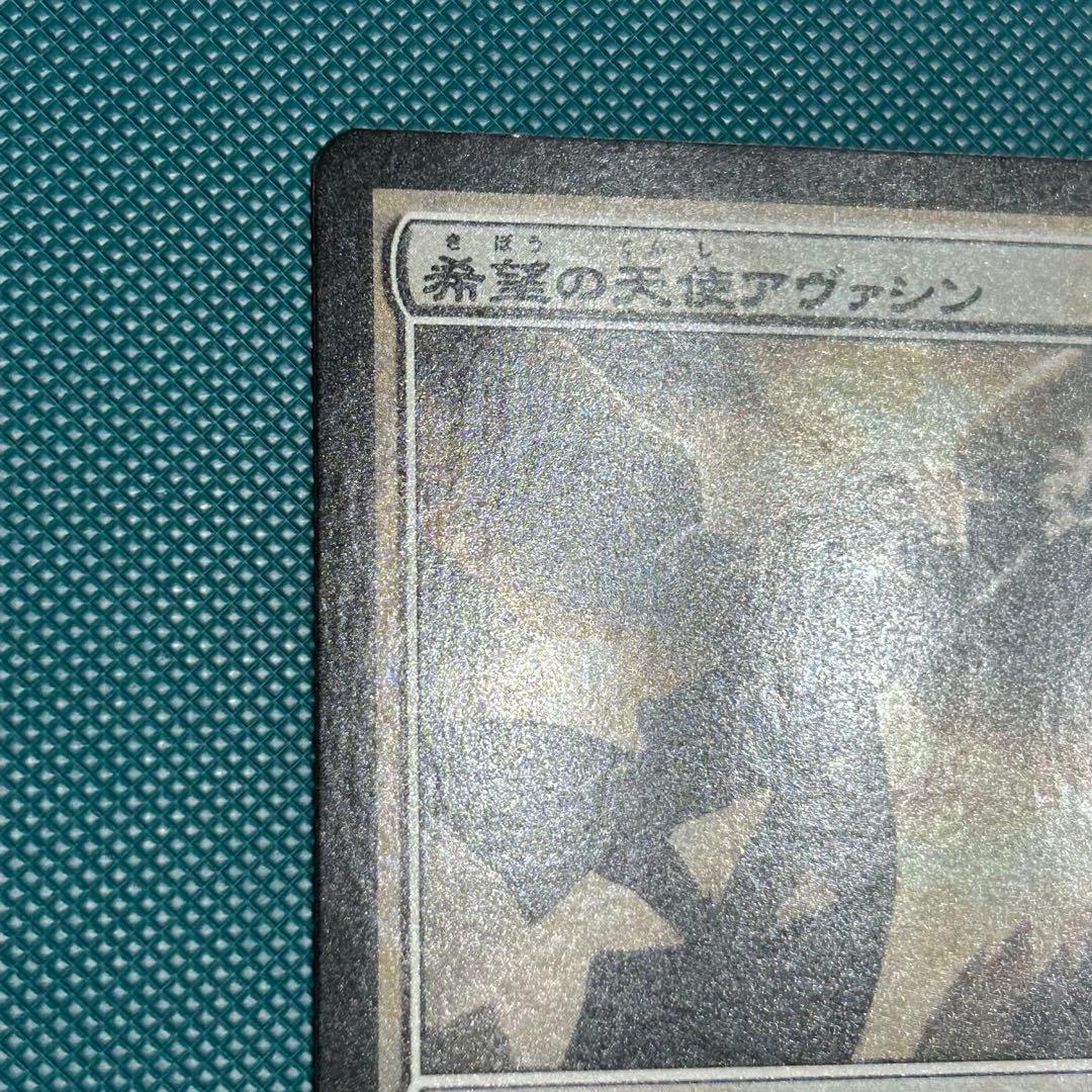 日本語Foil 希望の天使アヴァシン/Avacyn, Angel of Hope