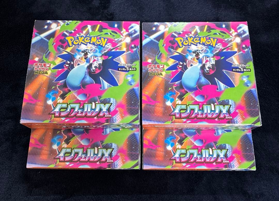 ポケモンカード　インフェルノX シュリンクなし　ペリペリ付き