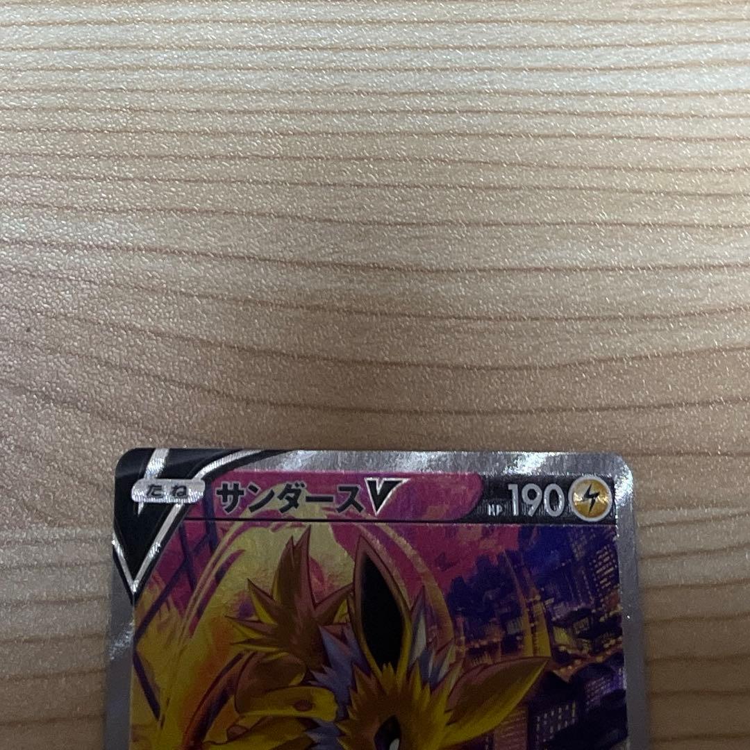 サンダースV SR SA