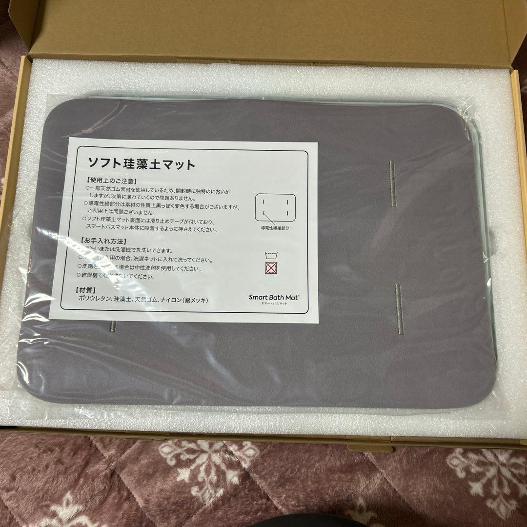 スマートバスマット
