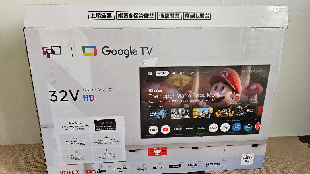 FPD チューナーレステレビ 32V型