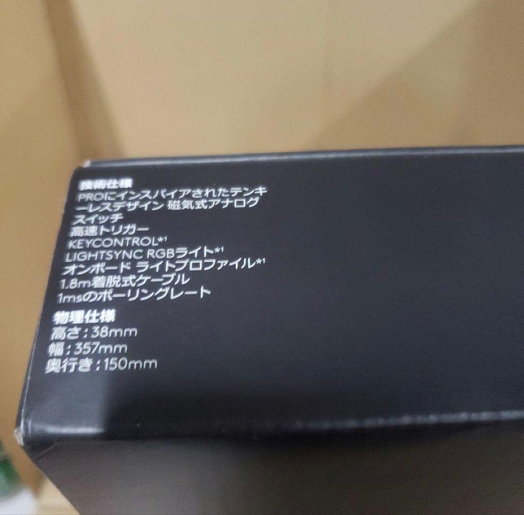 logicool PRO X TKL RAPID メカニカルキーボード