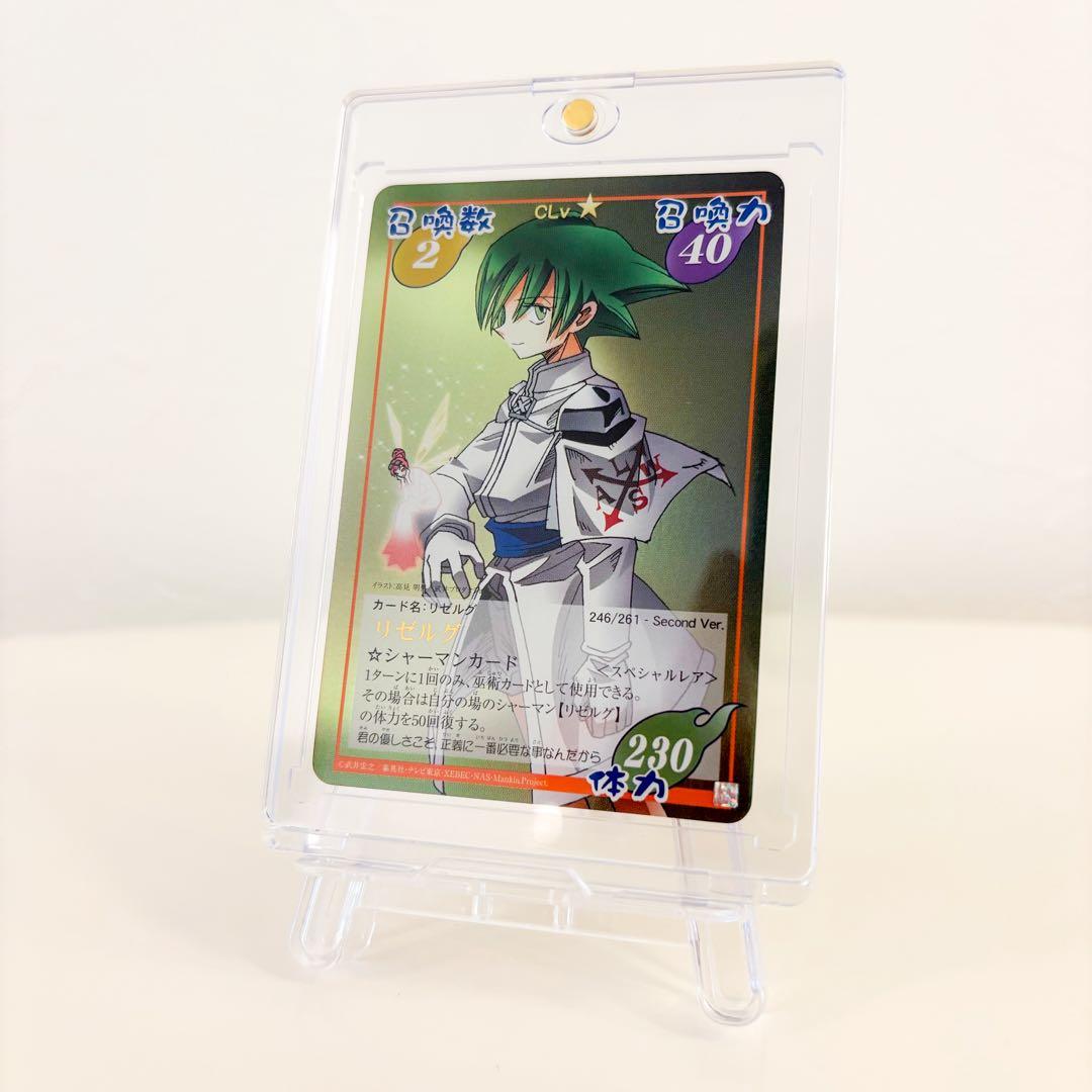 シャーマンキング　超占事略決　スペシャルレア　リゼルグ