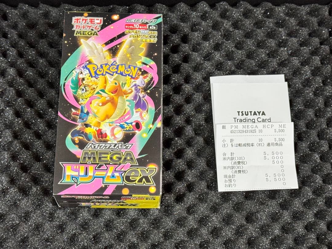 MEGAドリームEX シュリンク無し　ペリペリ有り