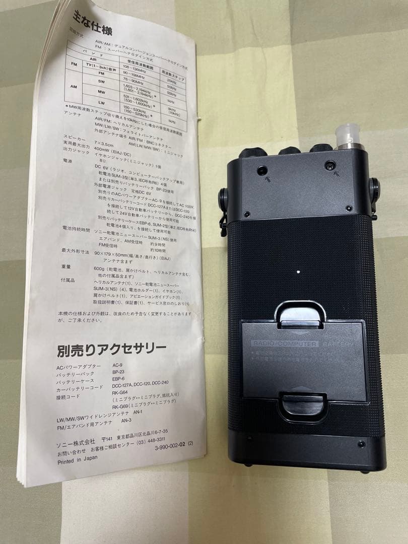 シンセサイザー レシーバー