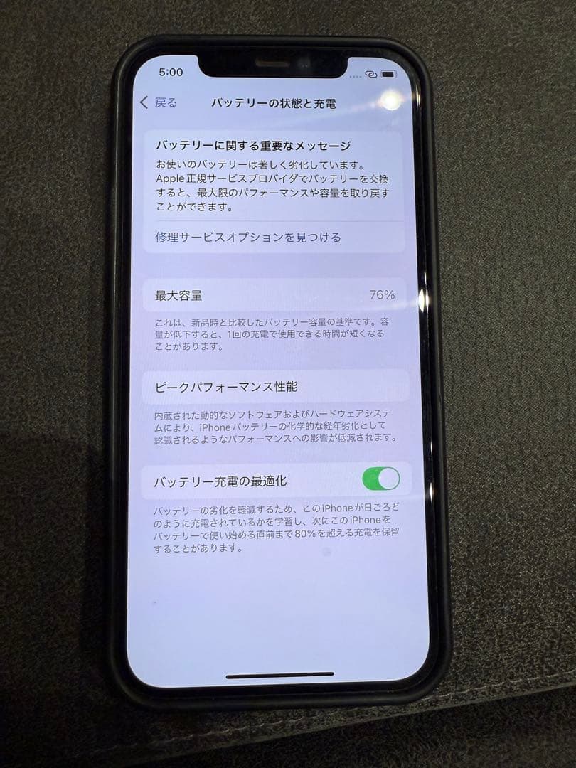 スマートフォン本体 iPhone12 (64GB)