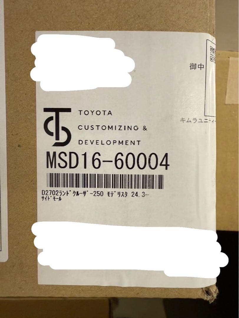 トヨタ　ランドクルーザー250 サイドモール