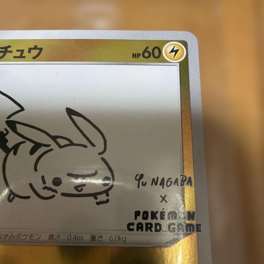 ポケモンカード　ピカチュウ　いっぱつしょうぶ