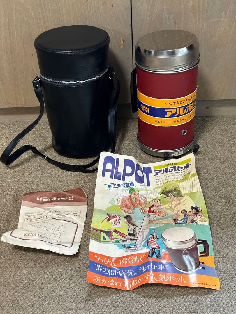 激レア　ALPOT アルポット　新品未使用　デッドストック　　防災対策