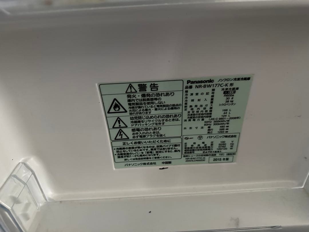 Panasonic NR-BW177CーKブラック冷蔵庫