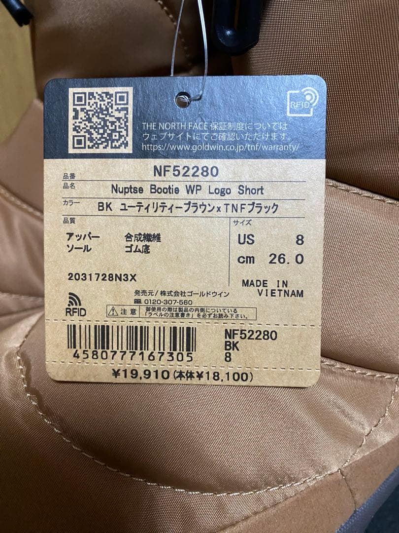 THE NORTH FACE NF52280 ヌプシブーツ