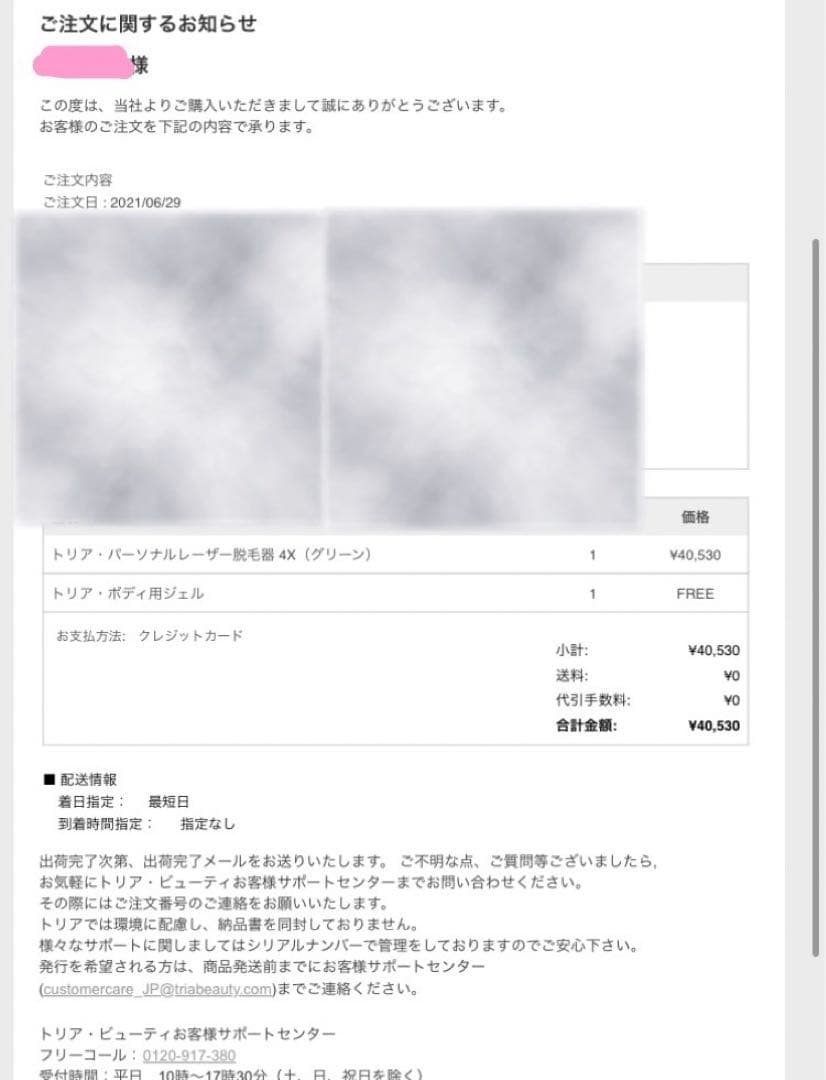 tria beauty トリア・パーソナルレーザー脱毛器 4X（グリーン）