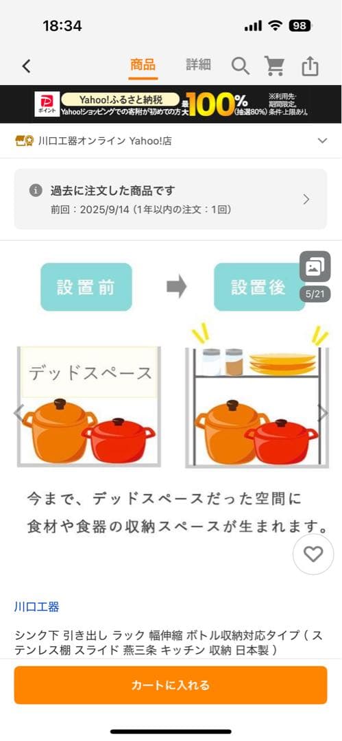 シンク下 引き出し ラック 幅伸縮 ボトル収納対応タイプ