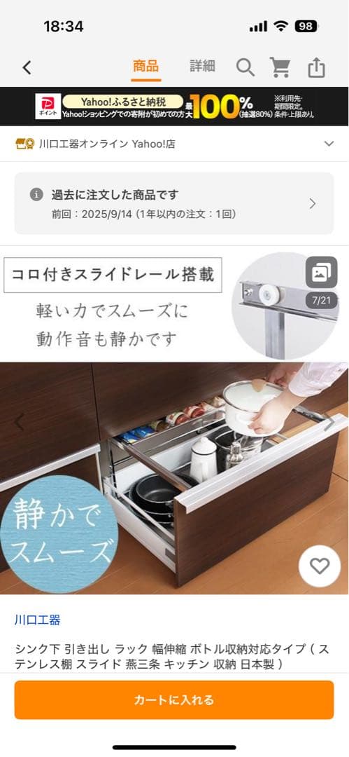 シンク下 引き出し ラック 幅伸縮 ボトル収納対応タイプ