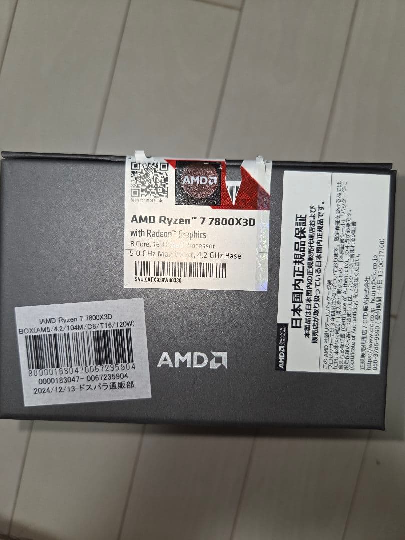 ChottoPC(ちょっとPC)さん専用/AMD Ryzen 7 7800X3D