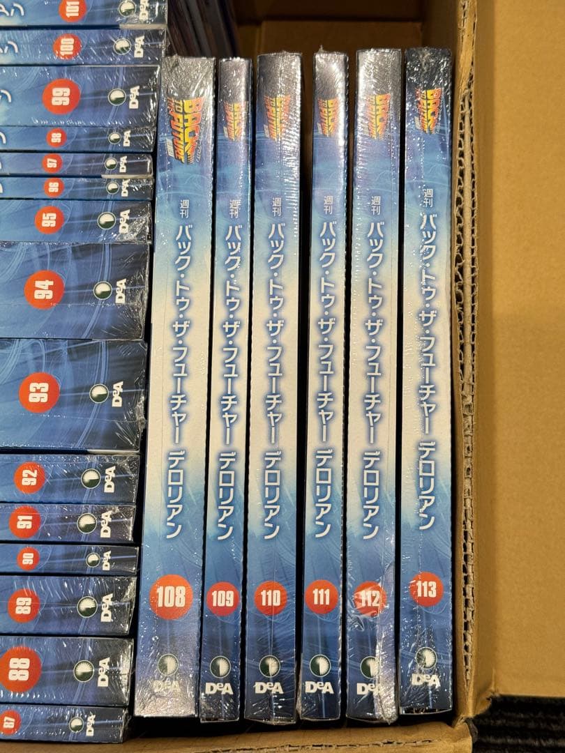 全130巻 デアゴスティーニ バック・トゥ・ザ・フューチャー デロリアン