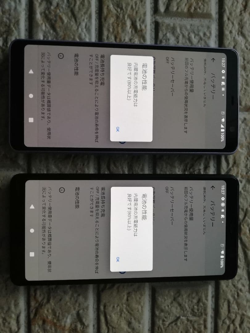 arrowsBe4 F-41A【OS⑫/32G】SIMフリー各種設定対応可！２台