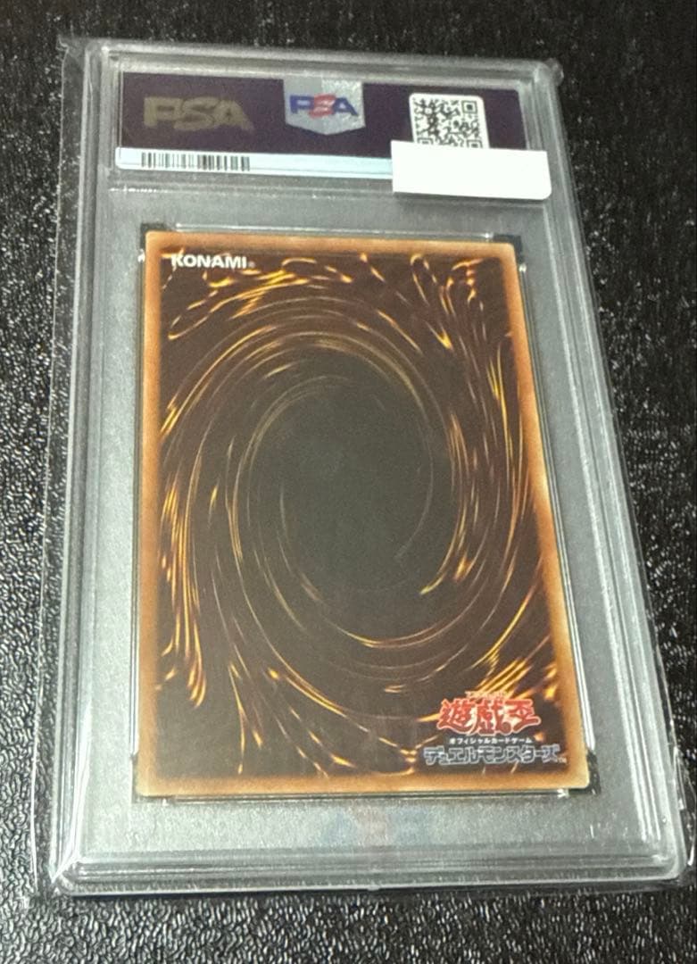 ⭐︎青眼の白龍　20th　PSA10 WCS2018