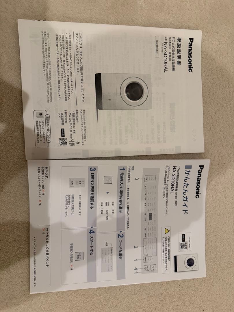 【kiri】Panasonic NA-SD10HALドラム式洗濯機 本体