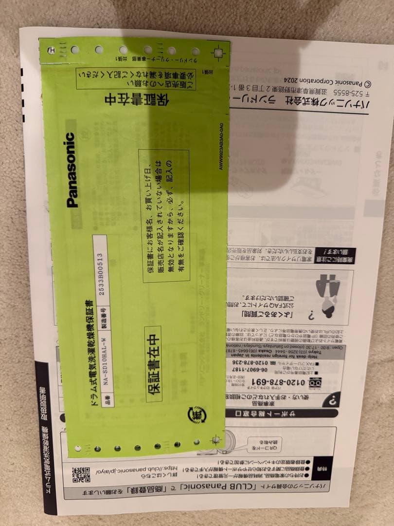 【kiri】Panasonic NA-SD10HALドラム式洗濯機 本体