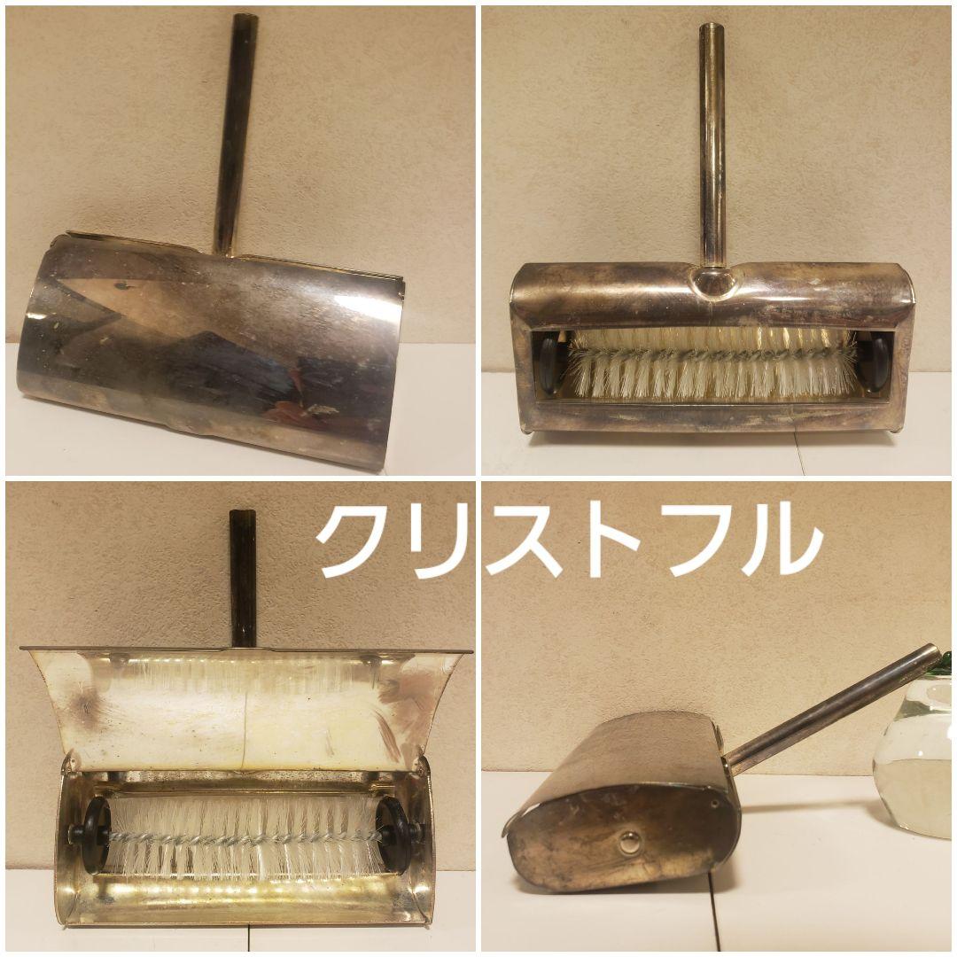 クリストフル　ダストパン