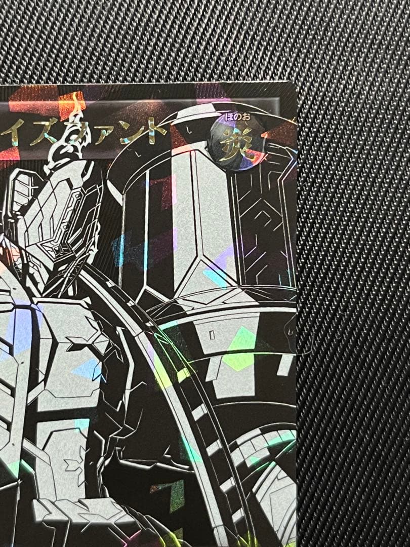 遊戯王　ラッシュデュエル　荘厳なるブレイズファント　オーバーラッシュレア