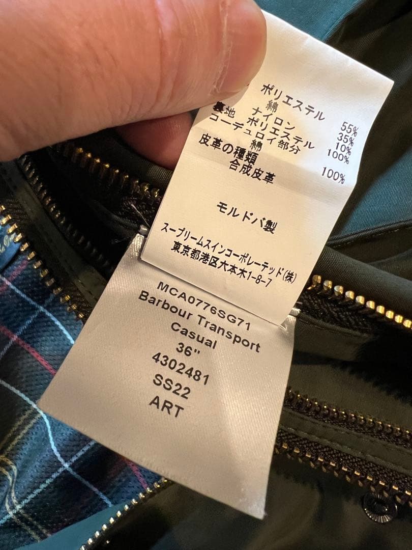 Barbour Transport OS トランスポート オーバーサイズ