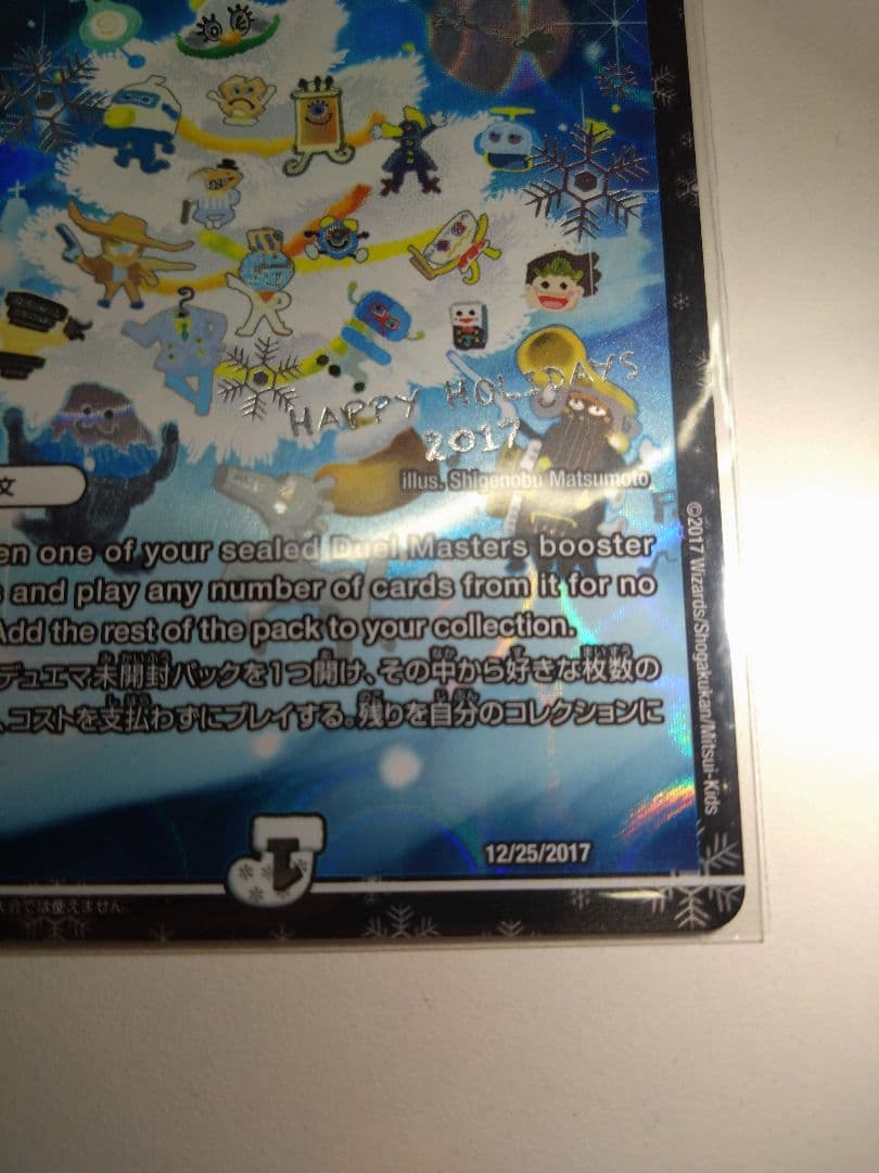 即購入可　DECKY THE HALL　ホリデー