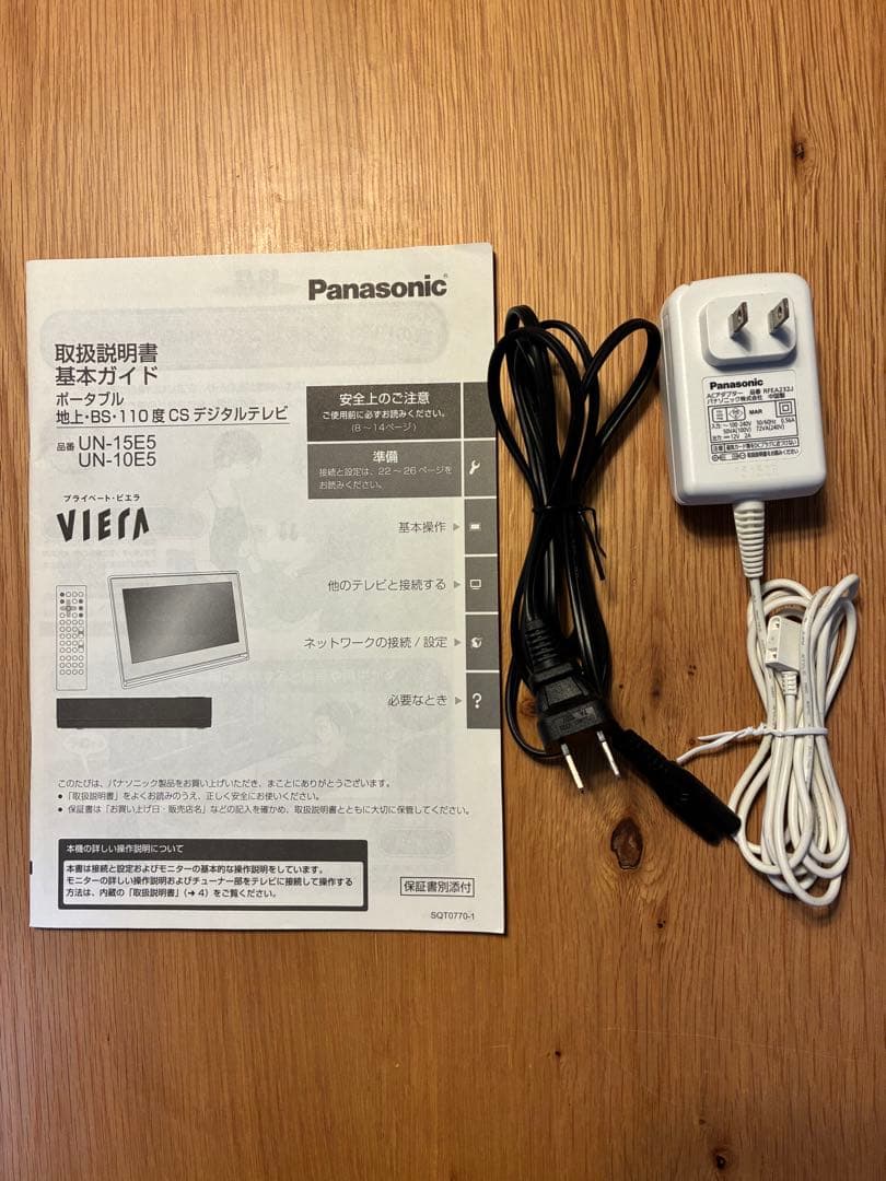 Panasonic ポータブルテレビ UN-15E5 15型 防水　動作確認済