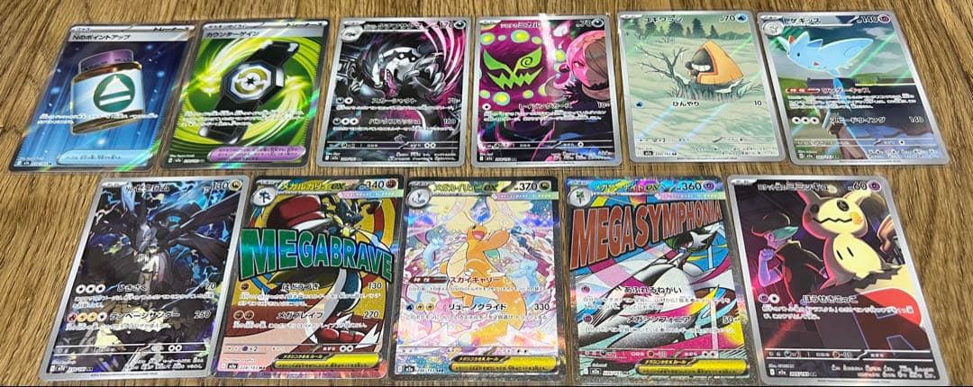 メガドリームex メガカイリューSAR 1枚＋MA2枚＋AR6枚 ＋SR2枚