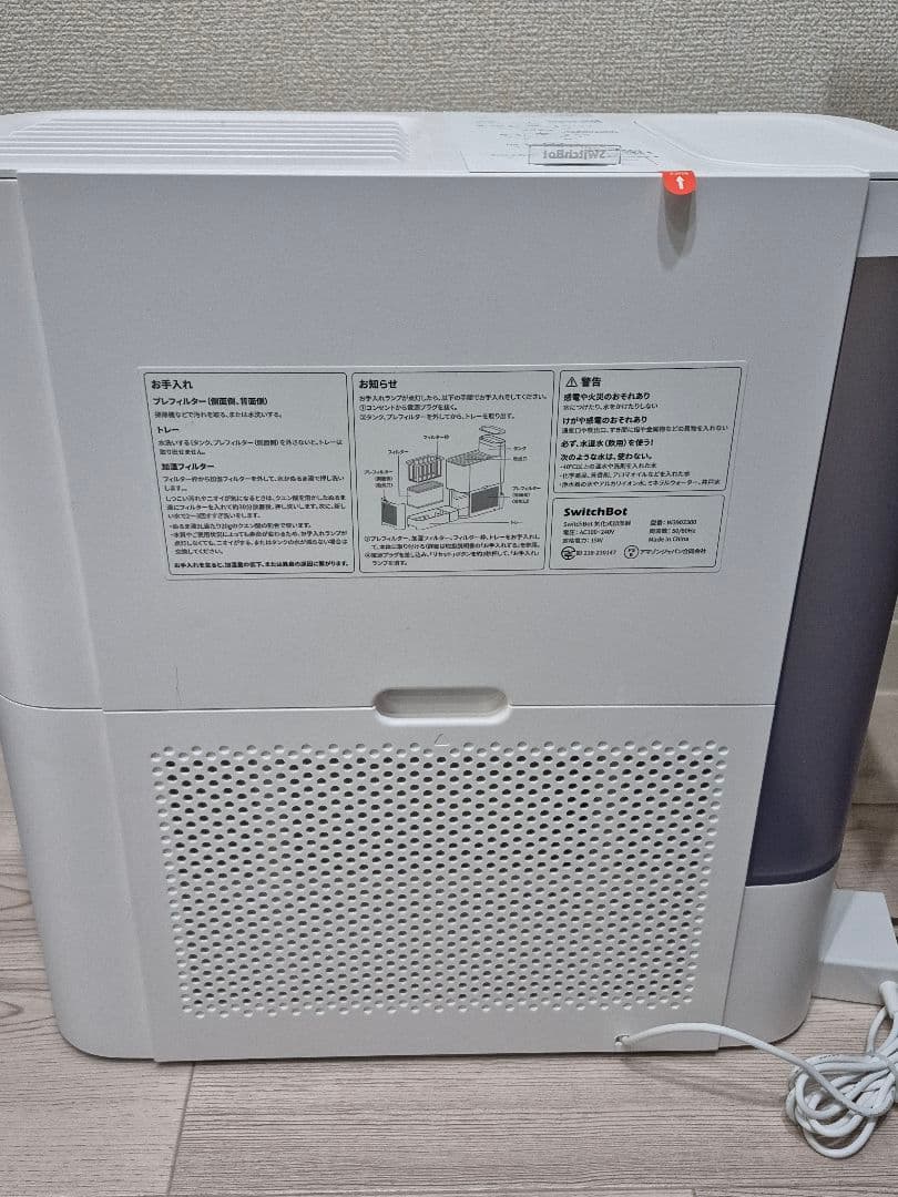 【美品】SwitchBot 気化式加湿器