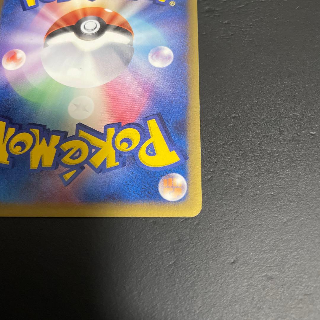 カイリューex δ ☆ 拡張パック さいはての攻防 004/068