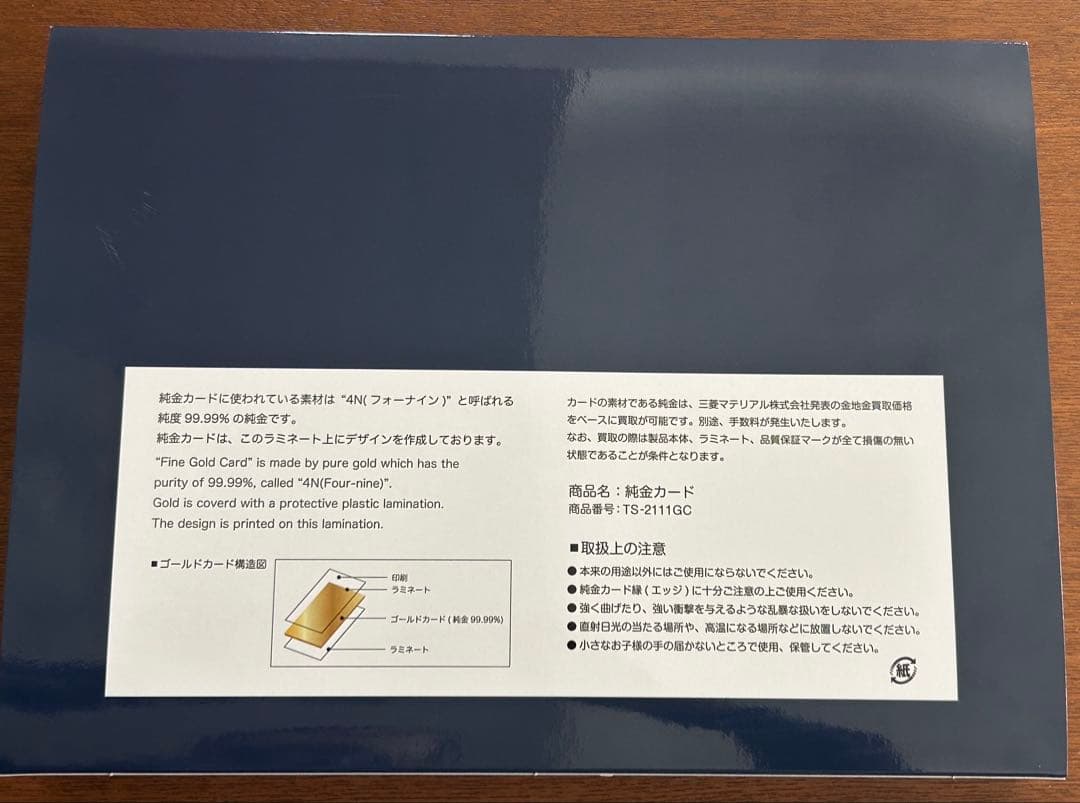 P&G 東京2020オリンピック 開催記念　純金プレート　3グラム