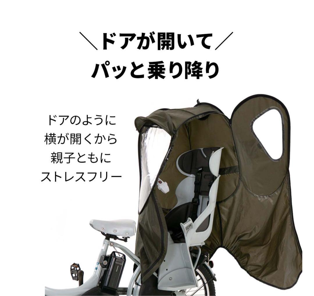 norokka ノロッカ レインカバー後ろ子供乗せ 自転車 チャイルドシートクロ