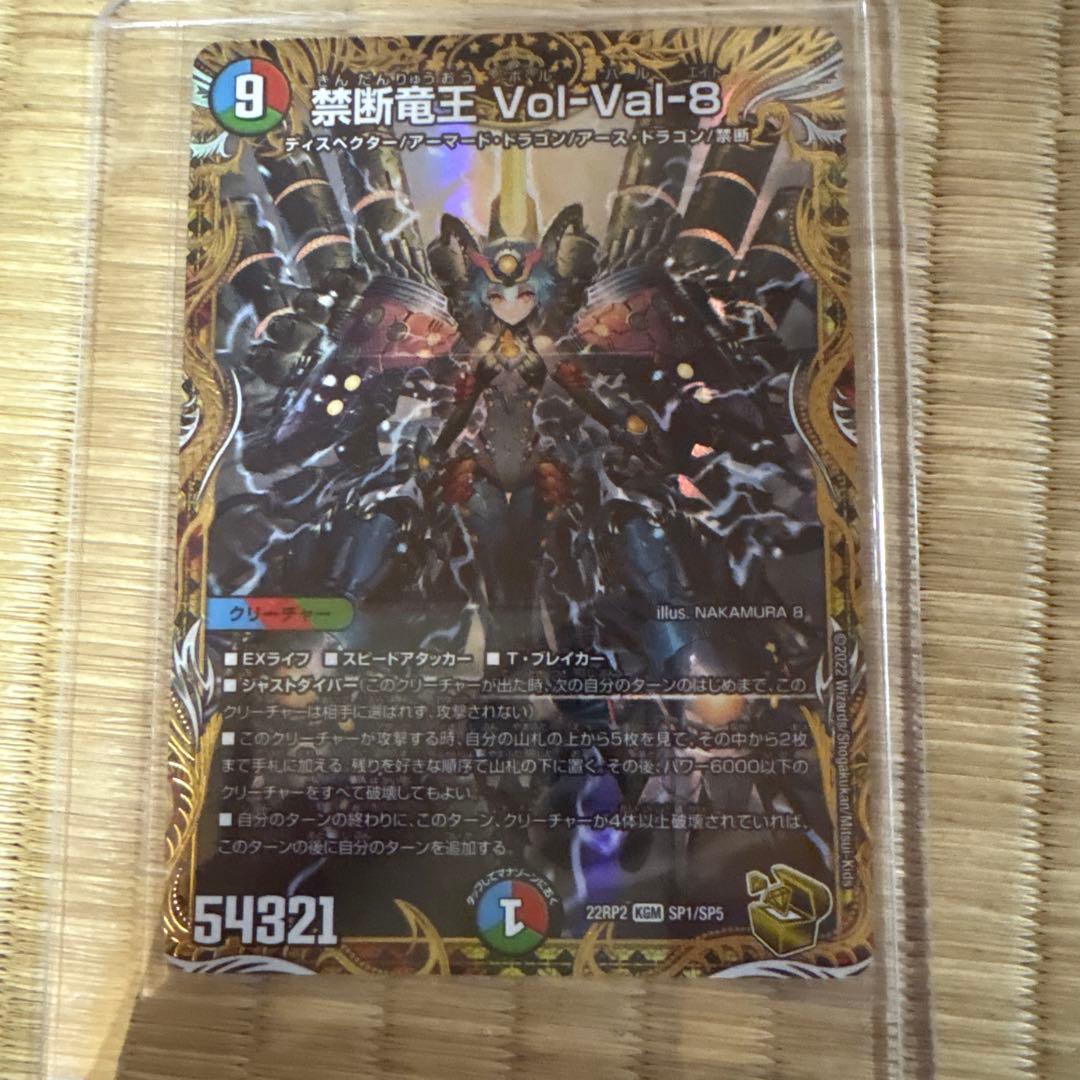 【新品】高レートデュエルマスターズ カードまとめセット