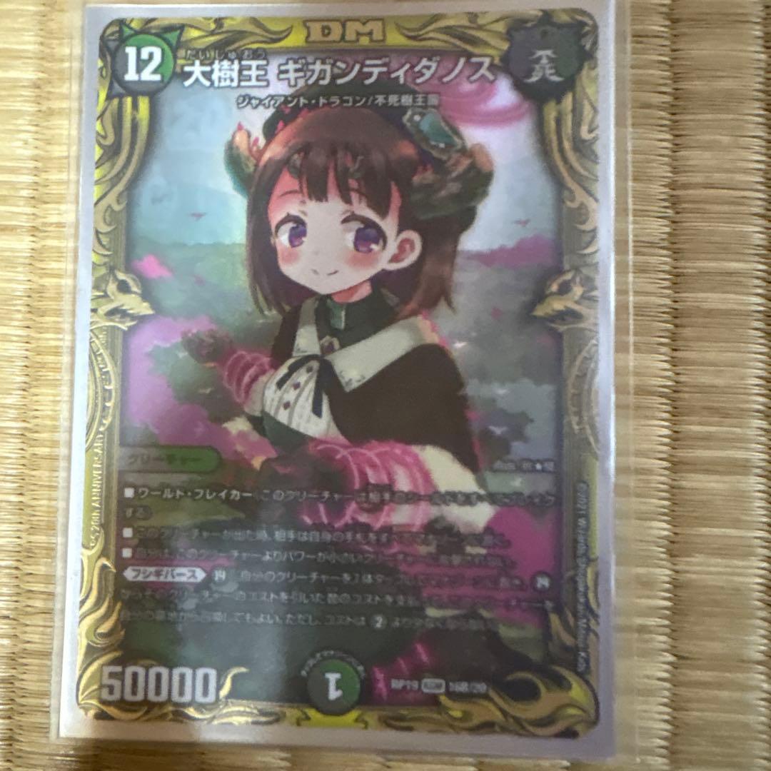 【新品】高レートデュエルマスターズ カードまとめセット