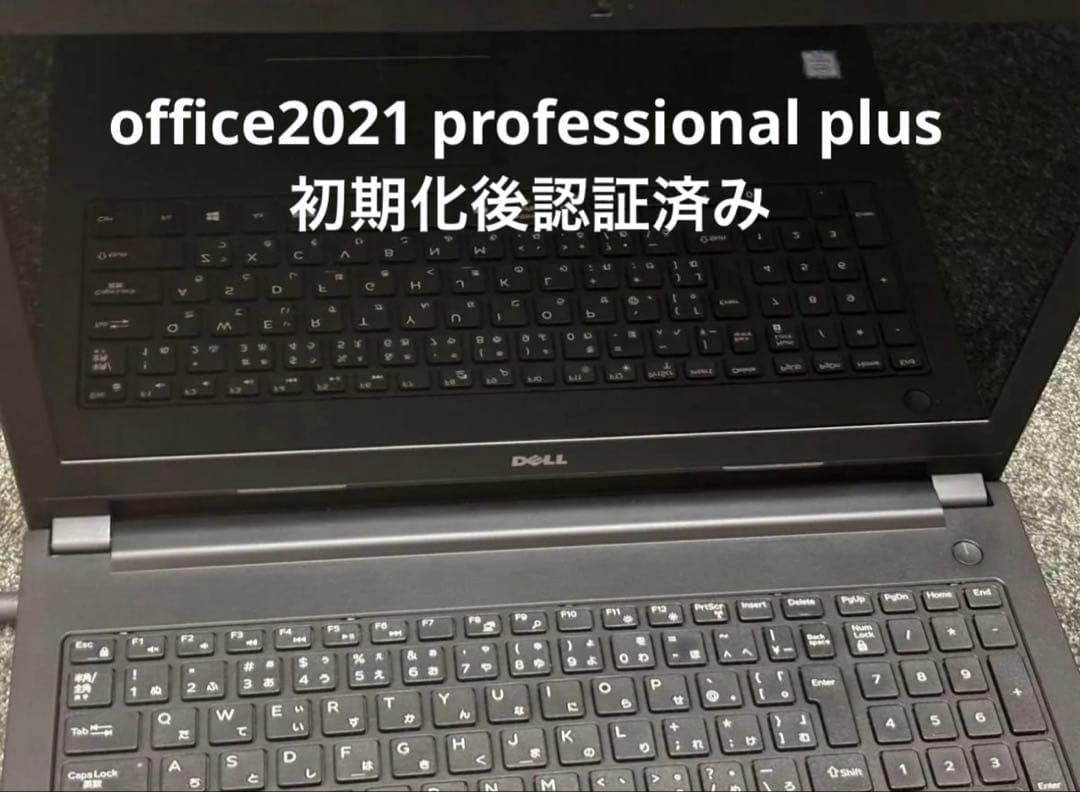 DELL latitude 3570 office2021あり