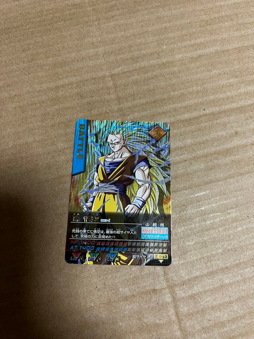 ドラゴンボール　データカードダス　孫悟空　爆レア　孫悟空3