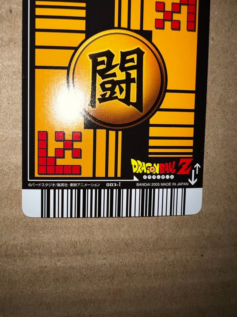 ドラゴンボール　データカードダス　孫悟空　爆レア　孫悟空3