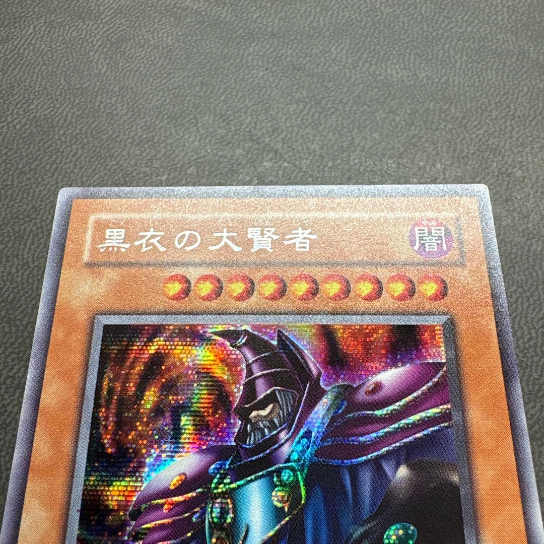 遊戯王 黒衣の大賢者 G5 シークレットレア 美品 1