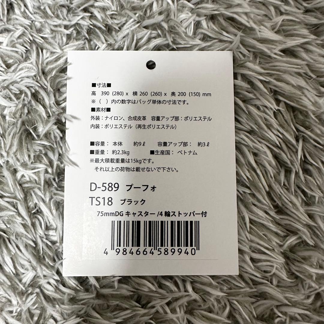 SWANY スワニー　キャリーバッグ D-589 プーフォ TS18