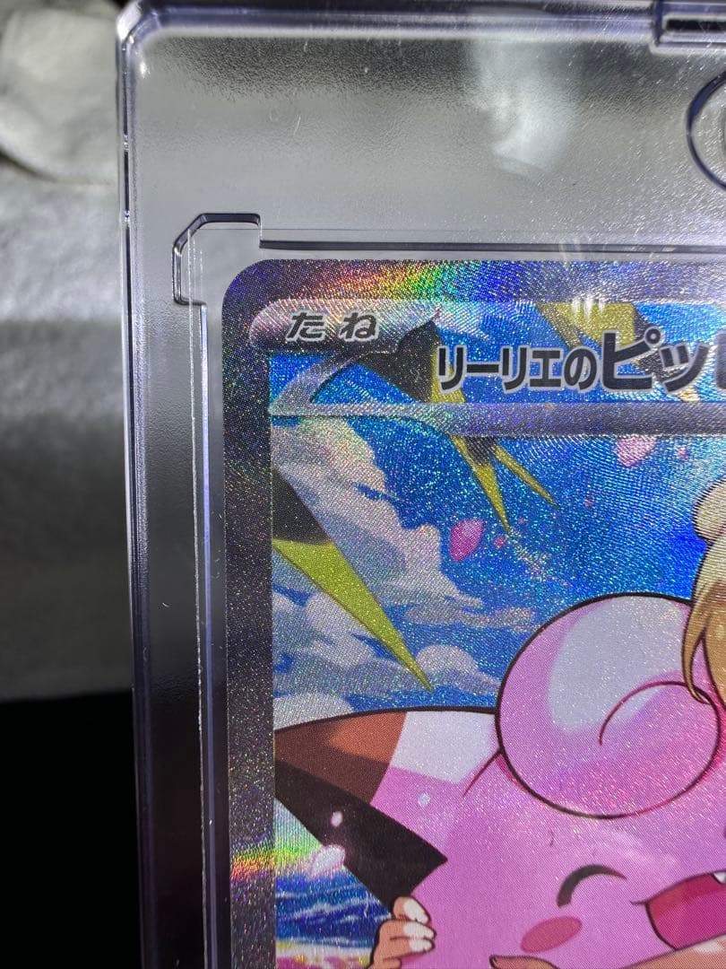 【デッキNo.32付】リーリエのピッピex SAR スタートデッキ100 自引き