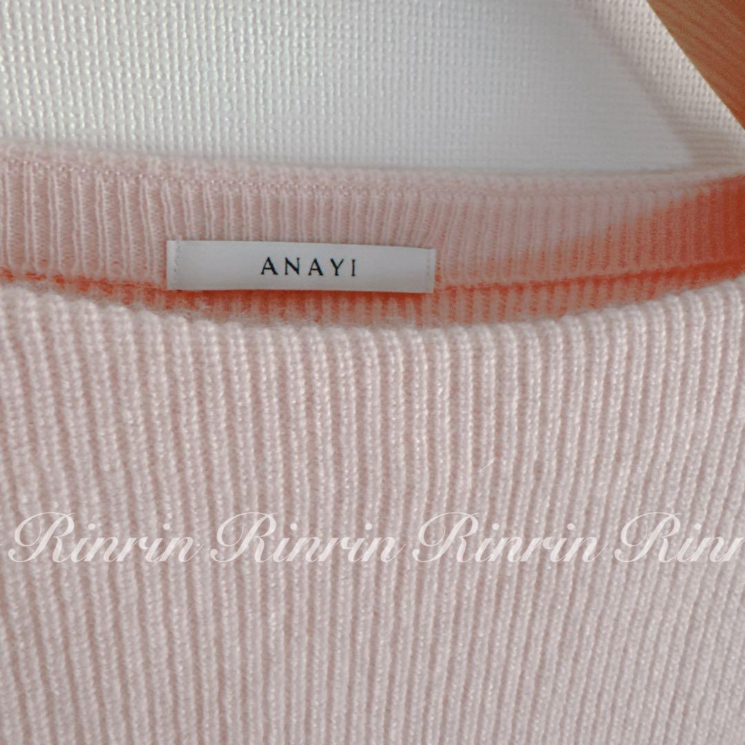 ANAYI 紡毛片畦ボートネックプルオーバー 38