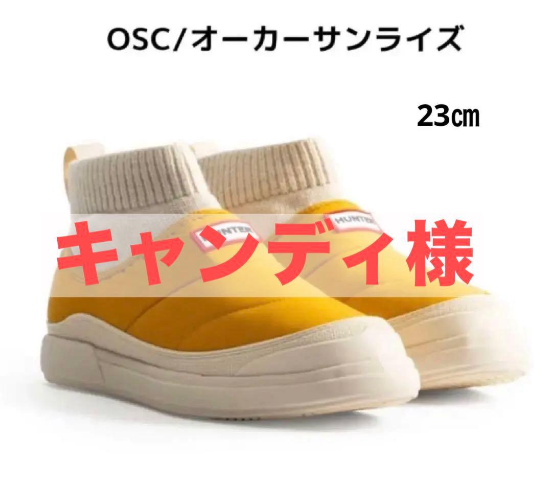 ★HUNTER★インアウト パファーニットカフブーツ 23cm