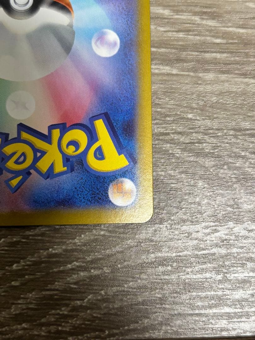 美品 スタートデッキ100 ピカチュウex sar