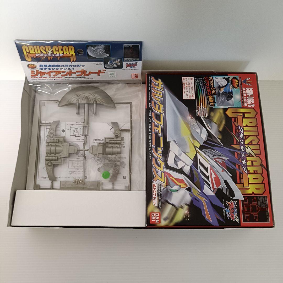 【新品未組立品】クラッシュギア　ガルダフェニックス　ブラックセット