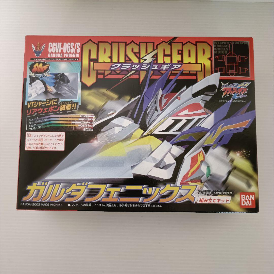 【新品未組立品】クラッシュギア　ガルダフェニックス　ブラックセット