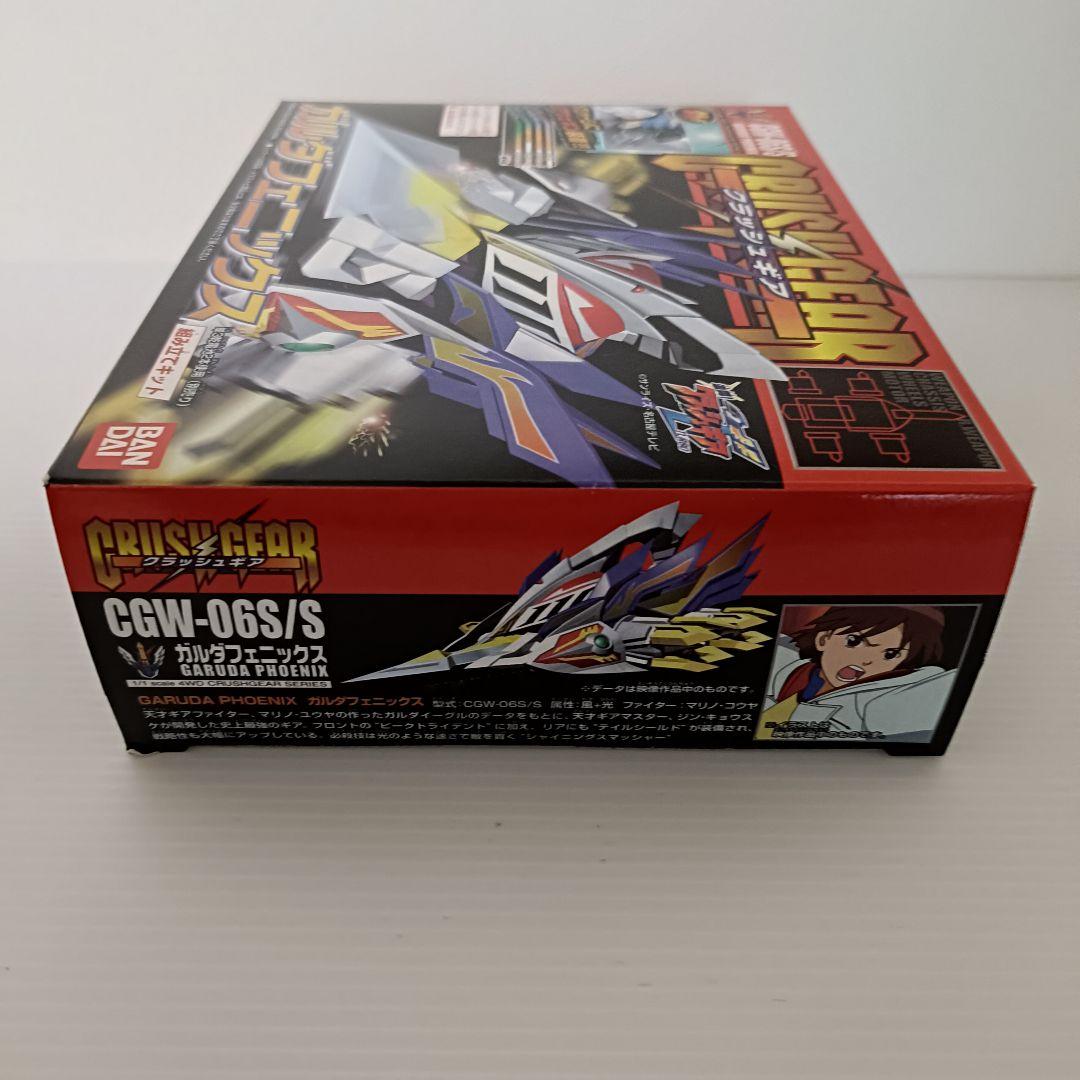 【新品未組立品】クラッシュギア　ガルダフェニックス　ブラックセット