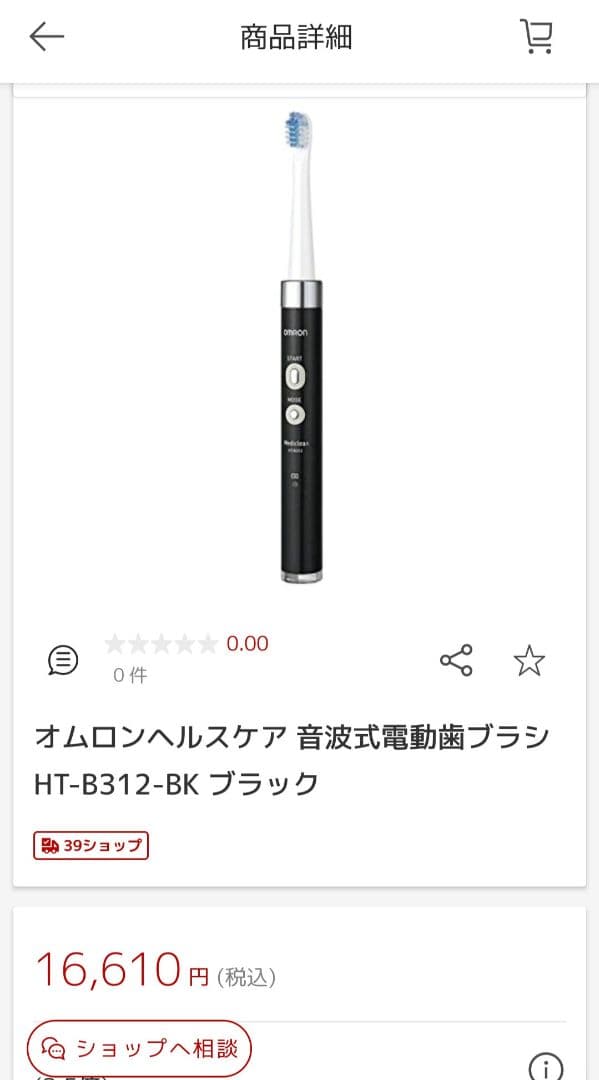 【新品・未使用】オムロン 電動歯ブラシ 2セット OMRON【お得♪】