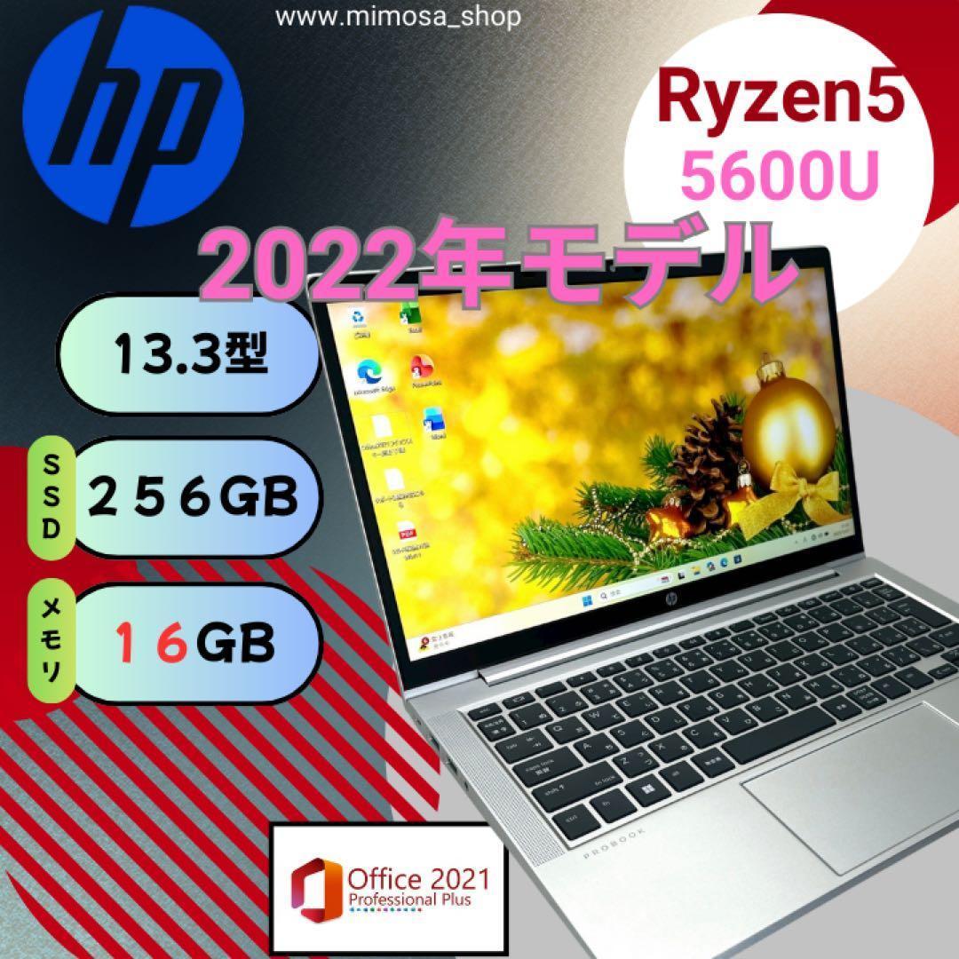 高性能 HP 13型 軽量 ノートパソコン 2022年製 AMD 687